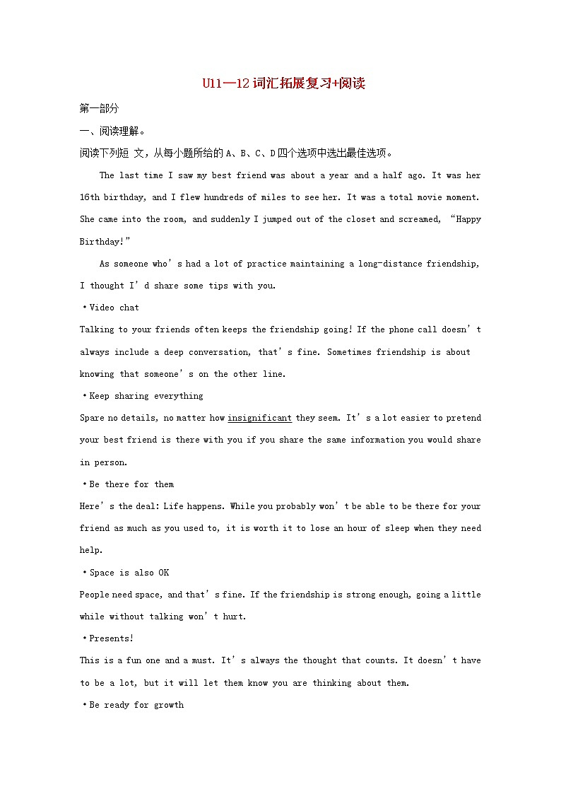 (人教新目标版)中考英语一轮复习九全Unit11_12词汇拓展复习+阅读理解（含答案）第1页