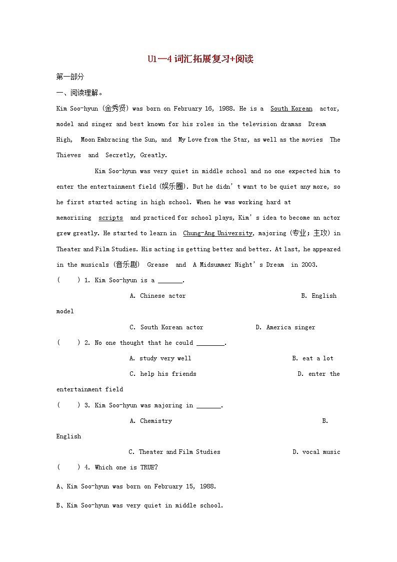 (人教新目标版)中考英语一轮复习七上Unit1_4词汇拓展复习+阅读理解（含答案）第1页