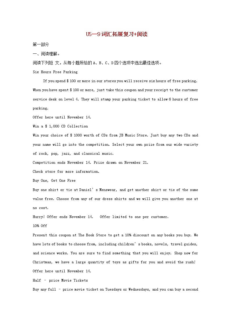 (人教新目标版)中考英语一轮复习七上Unit5_9词汇拓展复习+阅读理解（含答案）第1页