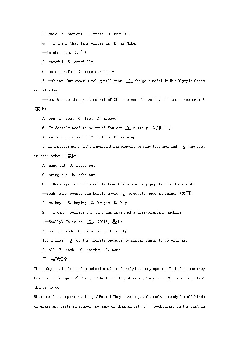 (人教新目标版)中考英语一轮聚焦夯基练习八上Units3_4（含答案）第2页