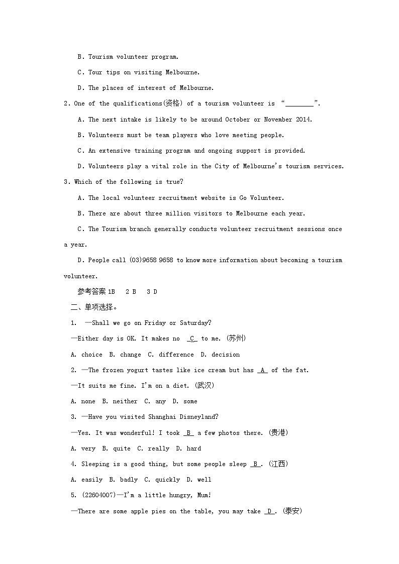 (人教新目标版)中考英语一轮聚焦夯基练习八上Units1_2（含答案）第2页