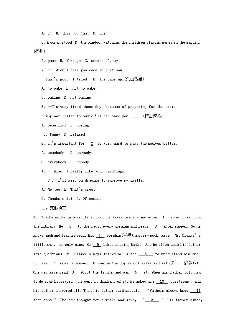 (人教新目标版)中考英语一轮聚焦夯基练习八上Units1_2（含答案）第3页