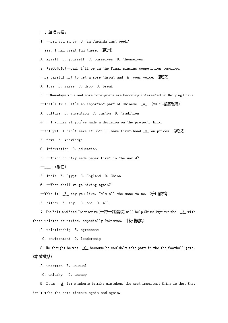 (人教新目标版)中考英语一轮聚焦夯基练习八上Units5_6（含答案）第3页