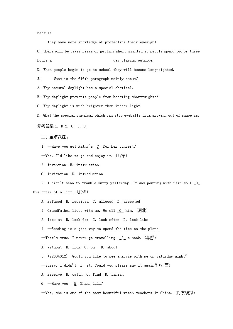 (人教新目标版)中考英语一轮聚焦夯基练习八上Units9_10（含答案）第2页