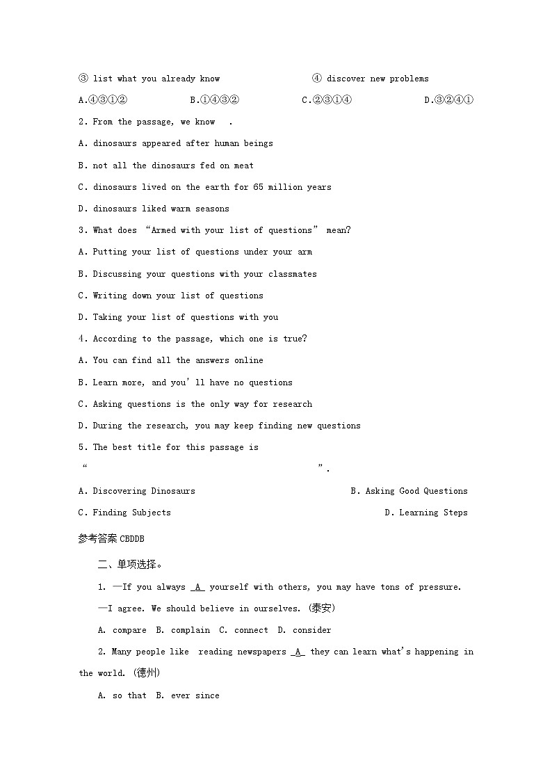 (人教新目标版)中考英语一轮聚焦夯基练习八下Units3_4（含答案）第2页