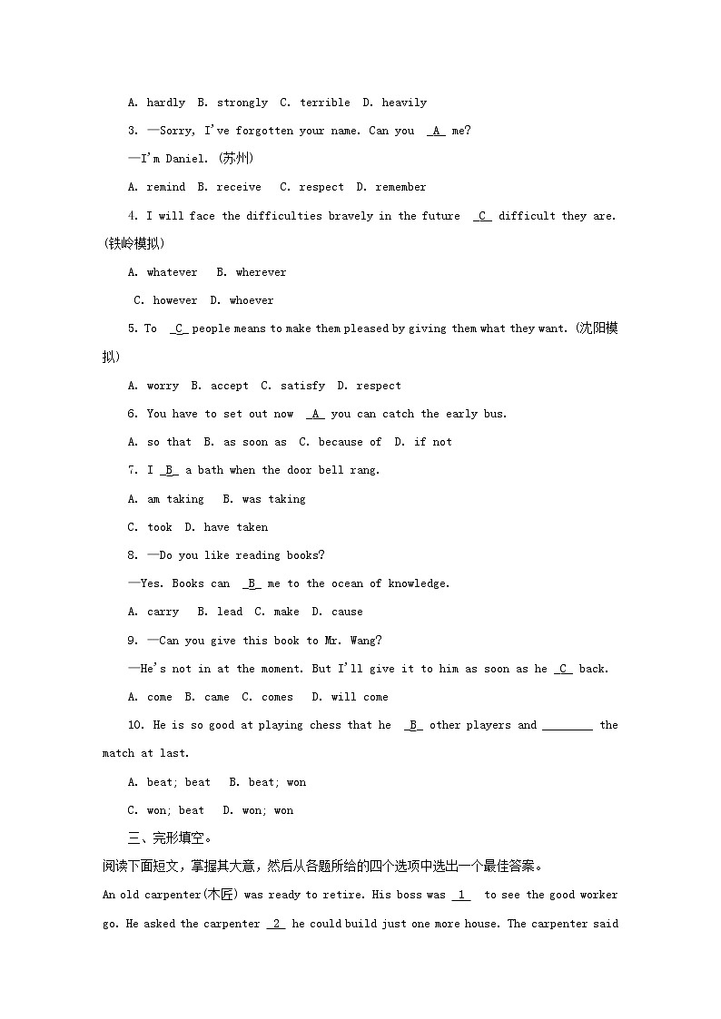 (人教新目标版)中考英语一轮聚焦夯基练习八下Units5_6（含答案）第3页