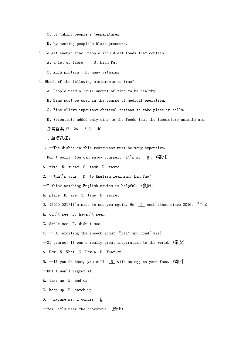 (人教新目标版)中考英语一轮聚焦夯基练习九全Units1_2（含答案）第2页