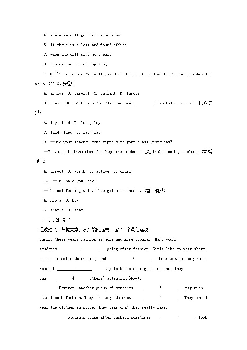 (人教新目标版)中考英语一轮聚焦夯基练习九全Units1_2（含答案）第3页