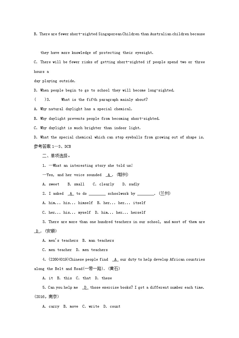 (人教新目标版)中考英语一轮聚焦夯基练习八下Units9_10（含答案）第2页