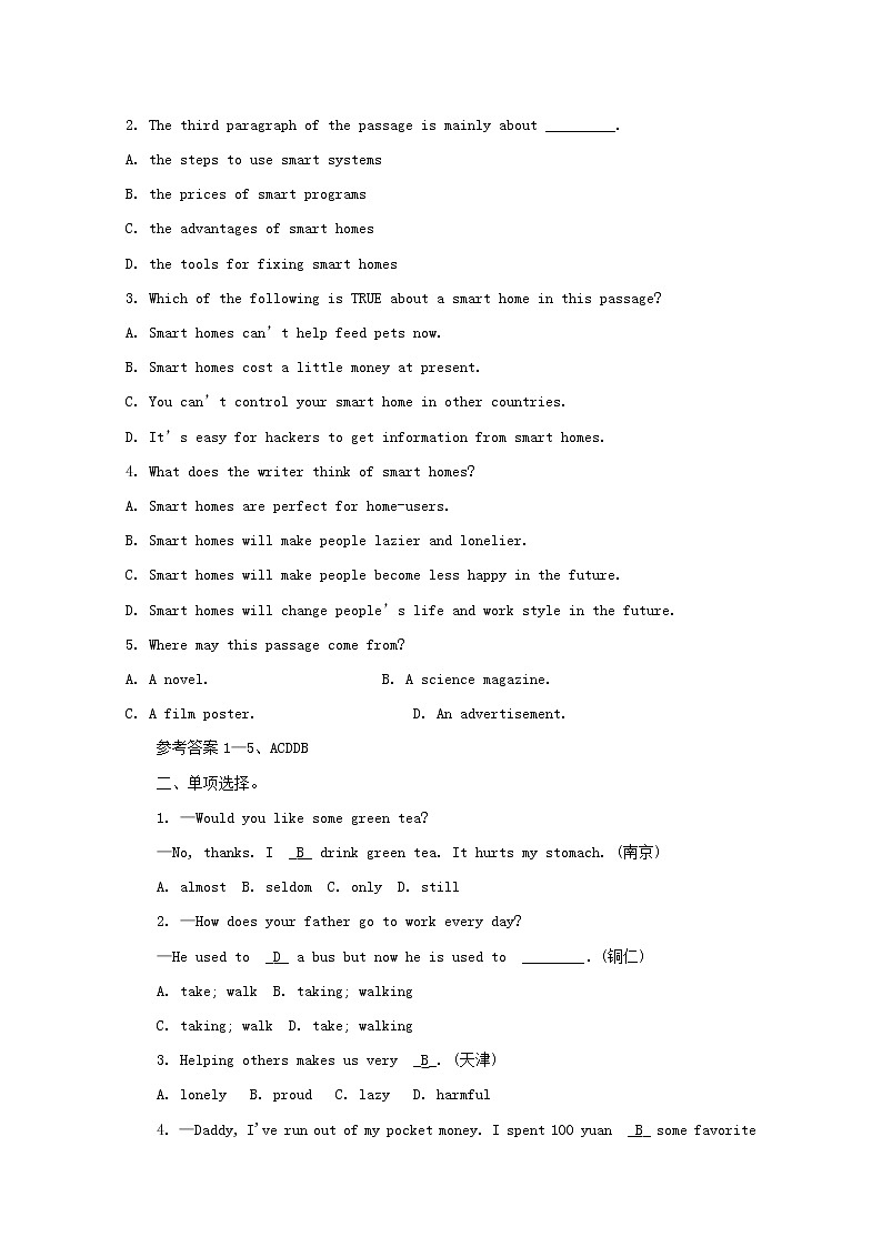 (人教新目标版)中考英语一轮聚焦夯基练习九全Units3_4（含答案）第2页