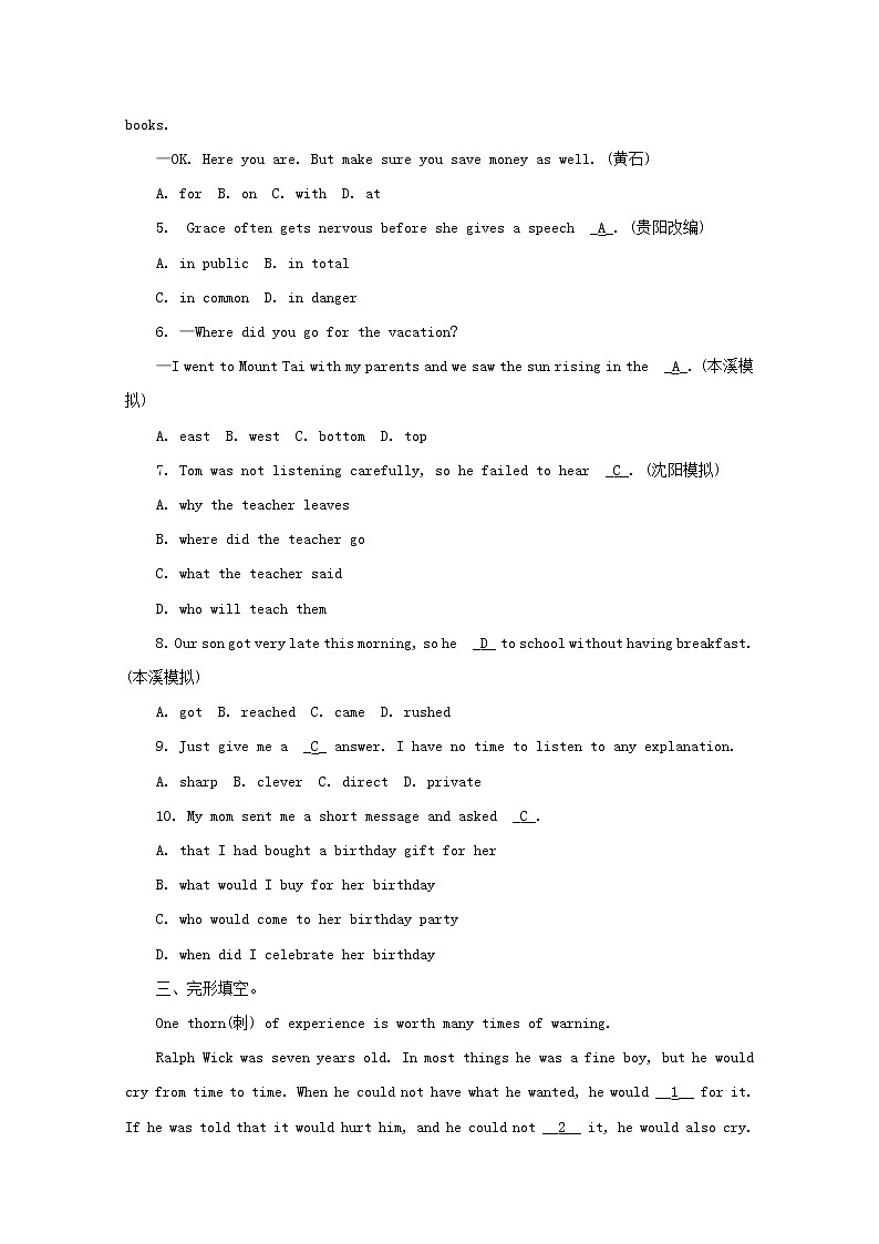 (人教新目标版)中考英语一轮聚焦夯基练习九全Units3_4（含答案）第3页