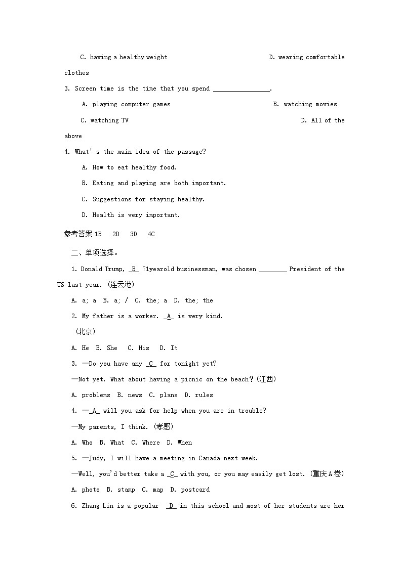 (人教新目标版)中考英语一轮聚焦夯基练习七上Units1_5（含答案）第2页