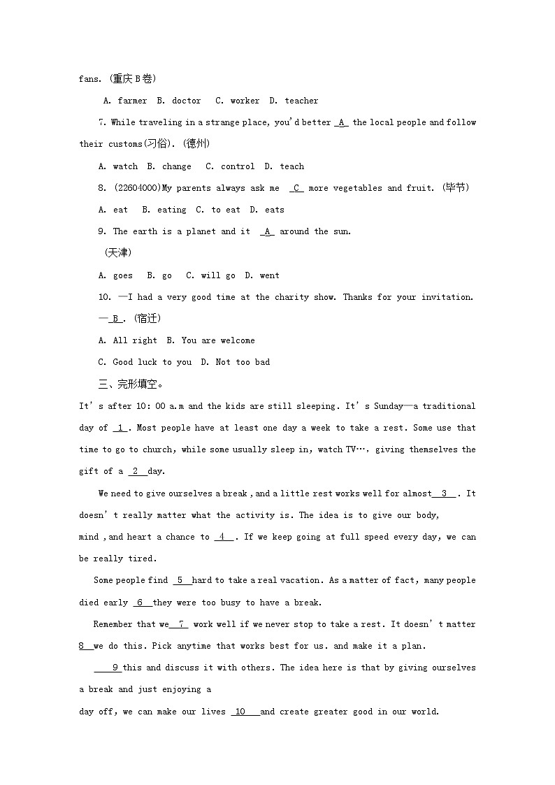 (人教新目标版)中考英语一轮聚焦夯基练习七上Units1_5（含答案）第3页