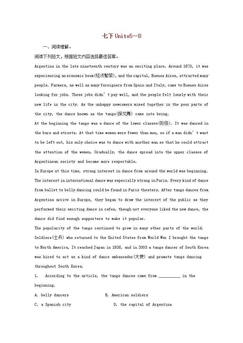 (人教新目标版)中考英语一轮聚焦夯基练习七下Units5_8（含答案）第1页