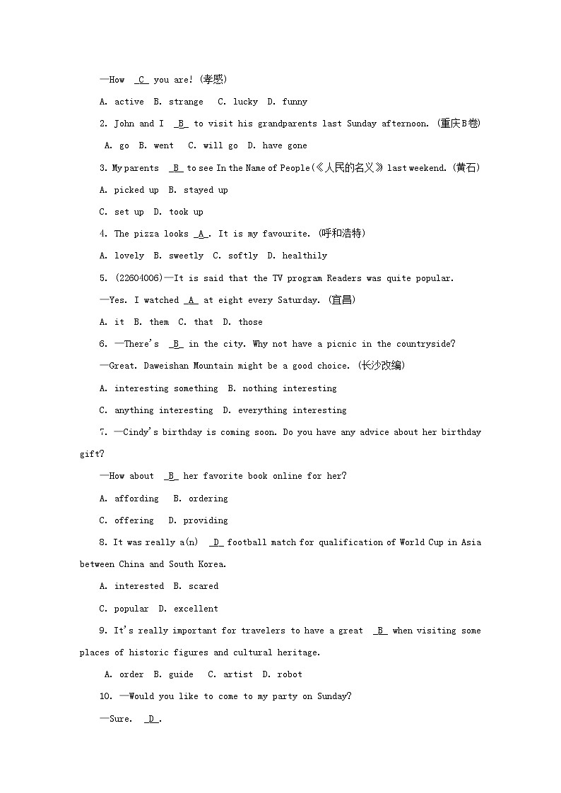 (人教新目标版)中考英语一轮聚焦夯基练习七下Units9_12（含答案）第3页