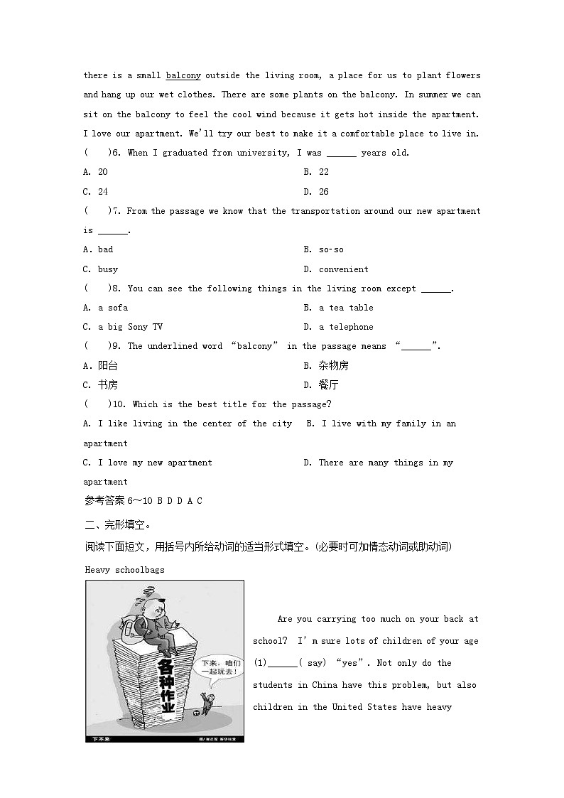 (人教新目标版)中考英语一轮复习八上Unit3_4阅读+重点单词回扣练习卷（含答案）03