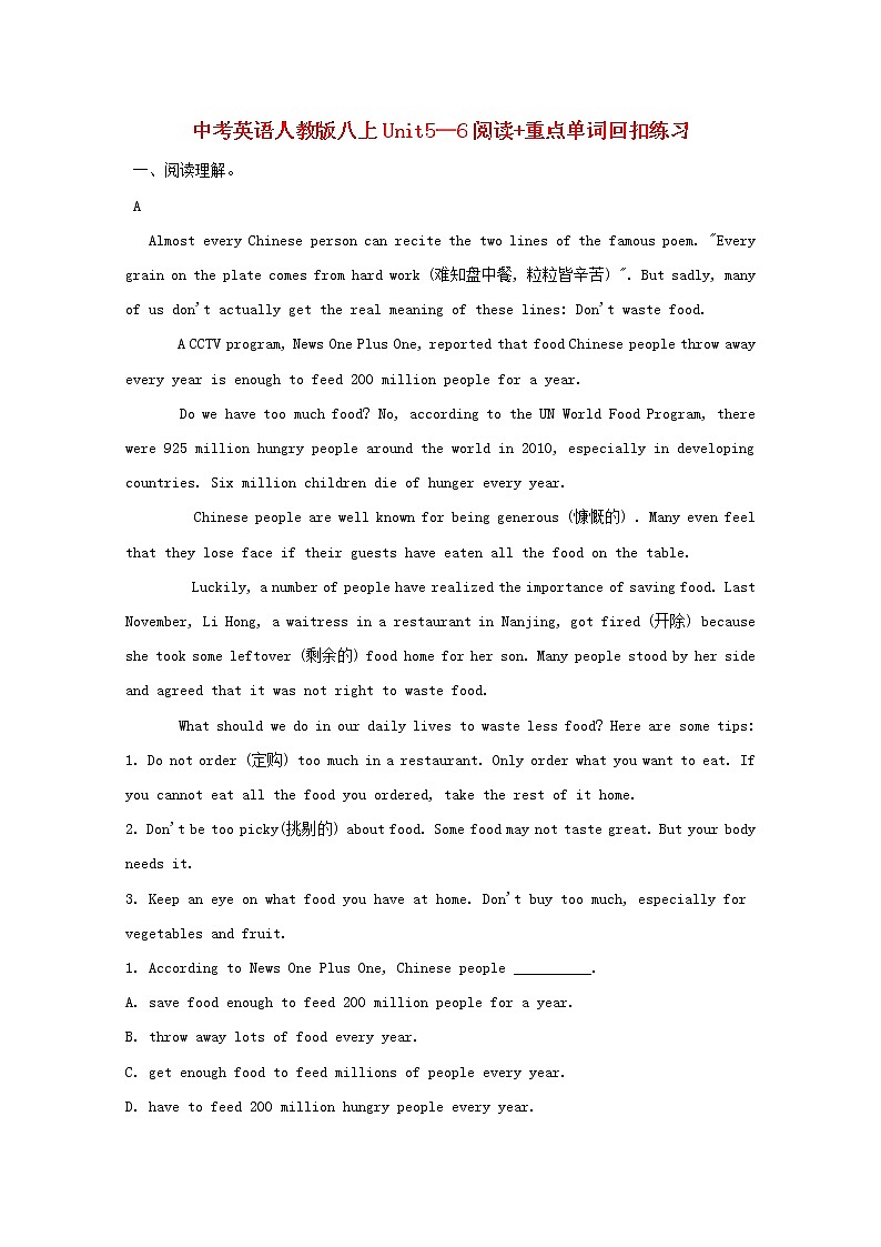 (人教新目标版)中考英语一轮复习八上Unit5_6阅读+重点单词回扣练习卷（含答案）01