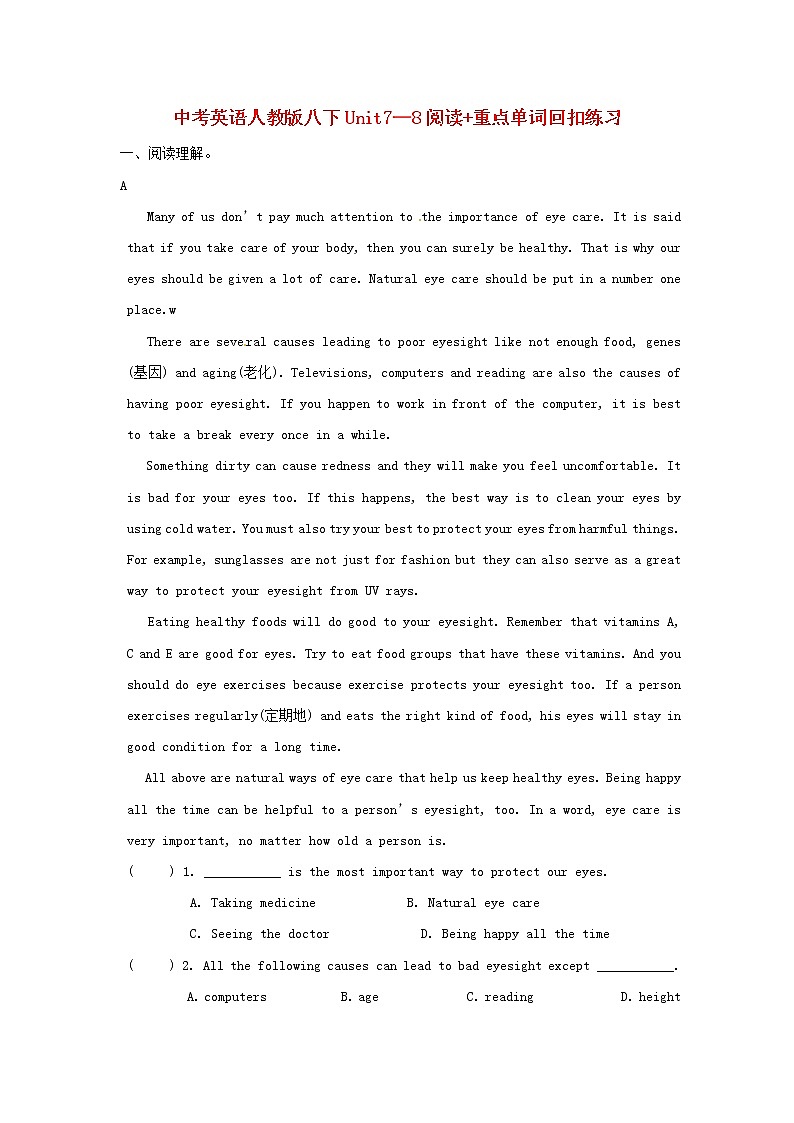(人教新目标版)中考英语一轮复习八下Unit7_8阅读+重点单词回扣练习卷（含答案）01