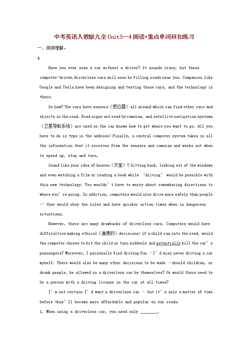 (人教新目标版)中考英语一轮复习九全Unit3_4阅读+重点单词回扣练习卷（含答案）01