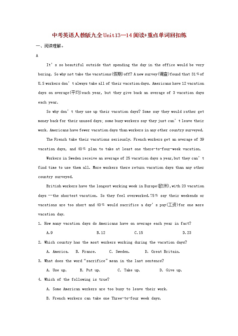(人教新目标版)中考英语一轮复习九全Unit13_14阅读+重点单词回扣练习卷（含答案）01