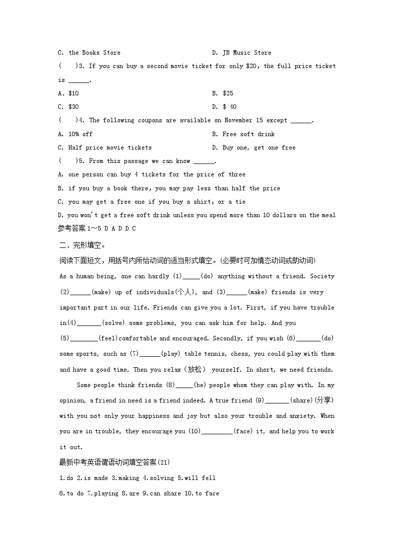 (人教新目标版)中考英语一轮复习九全Unit13_14阅读+重点单词回扣练习卷（含答案）03