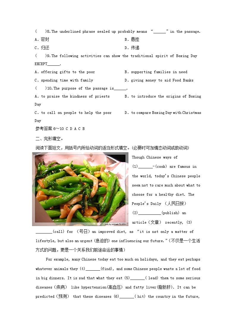 (人教新目标版)中考英语一轮复习九全Unit11_12阅读+重点单词回扣练习卷（含答案）第3页
