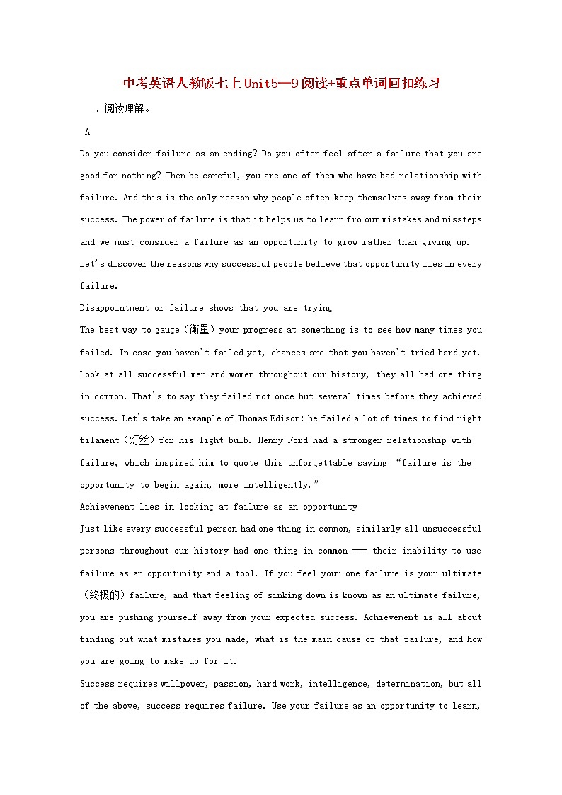 (人教新目标版)中考英语一轮复习七上Unit5_9阅读+重点单词回扣练习卷（含答案）01