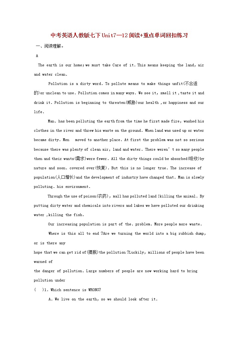 (人教新目标版)中考英语一轮复习七下Unit7_12阅读+重点单词回扣练习卷（含答案）01