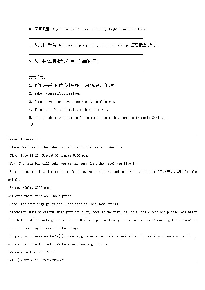 中考英语二轮复习题型组合练习卷04《短文改错+阅读理解》二 (含答案)第2页