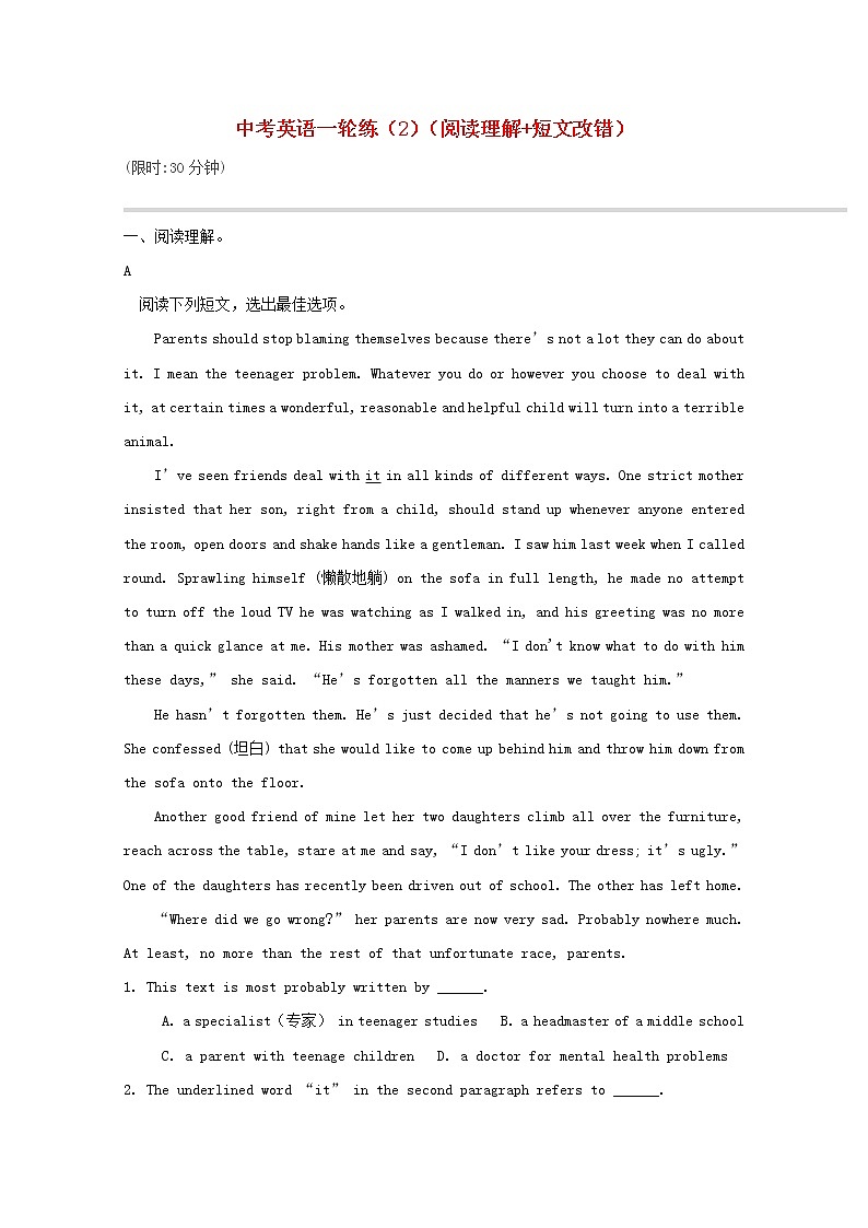 中考英语二轮复习题型组合练习卷05《短文改错+阅读理解》三 (含答案)第1页