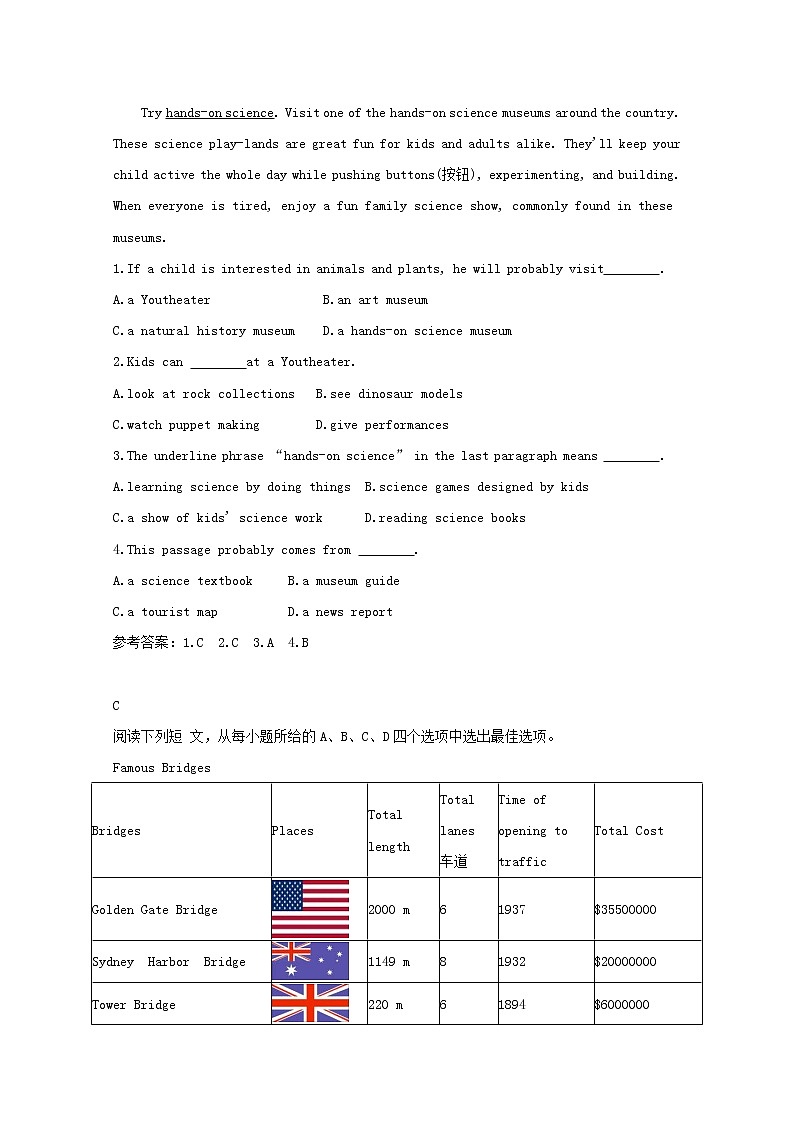 中考英语二轮复习题型组合练习卷05《短文改错+阅读理解》三 (含答案)第3页