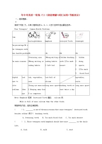 中考英语二轮复习题型组合练习卷07《阅读理解+词汇运用+书面表达》二 (含答案)