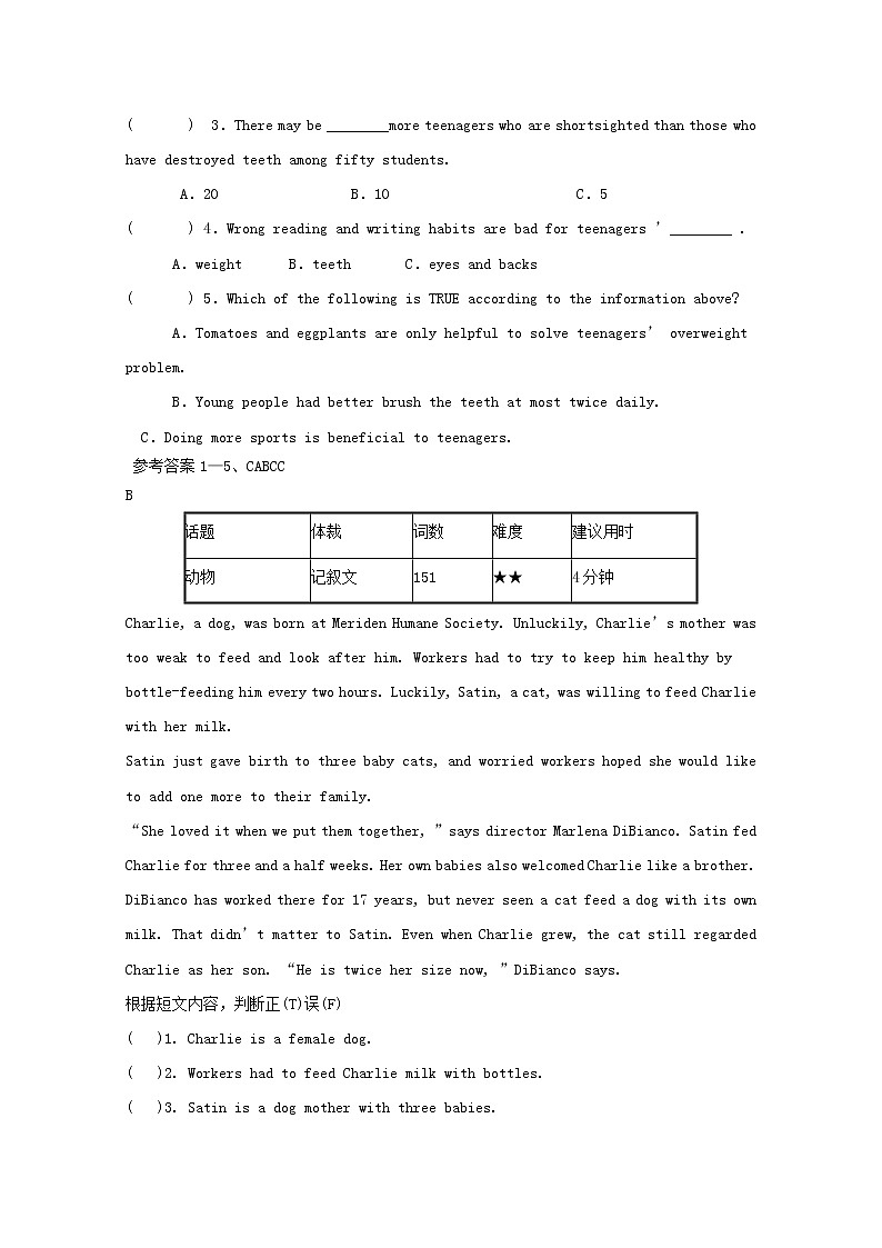 中考英语二轮复习题型组合练习卷07《阅读理解+词汇运用+书面表达》二 (含答案)第2页