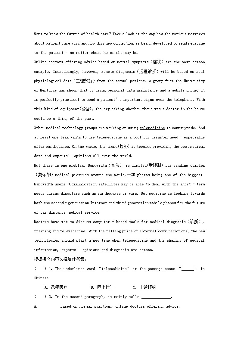中考英语二轮复习题型组合练习卷09《阅读理解+词汇运用+书面表达》四 (含答案)第3页