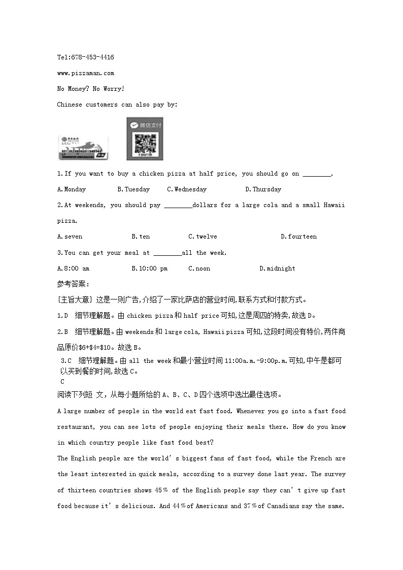 中考英语二轮复习题型组合练习卷13《完形填空+任务型阅读》三 (含答案)第3页
