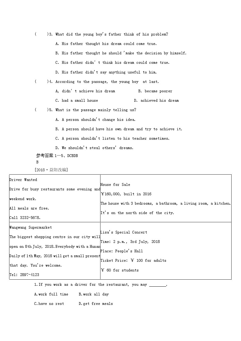 中考英语二轮复习题型组合练习卷19《阅读理解》一 (含答案)第2页