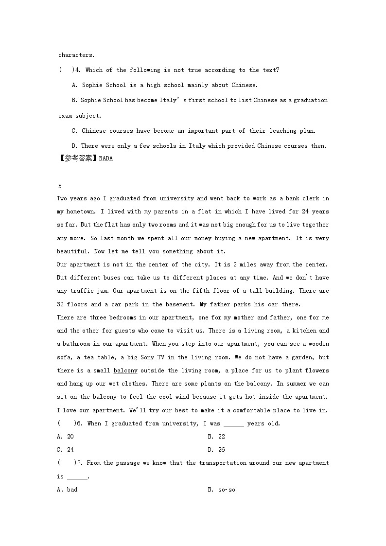 中考英语二轮专题复习任务型阅读+阅读理解组合练习卷03（含答案）第2页