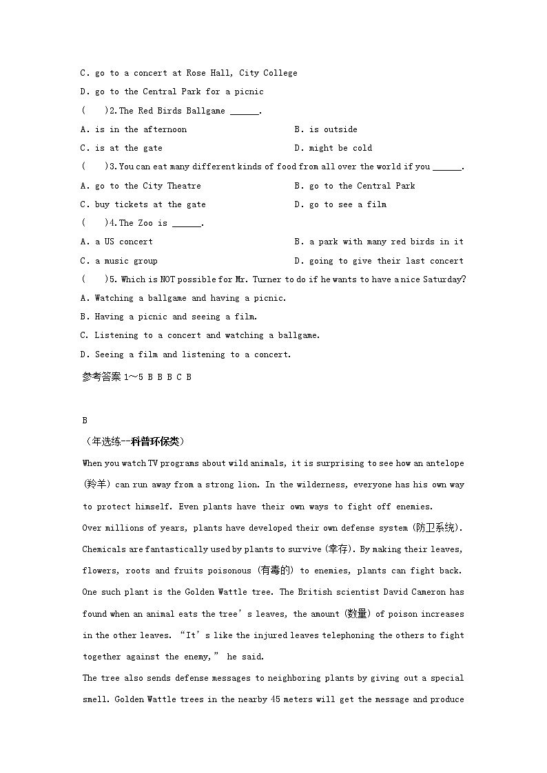 中考英语二轮专题复习任务型阅读+阅读理解组合练习卷04（含答案）第2页