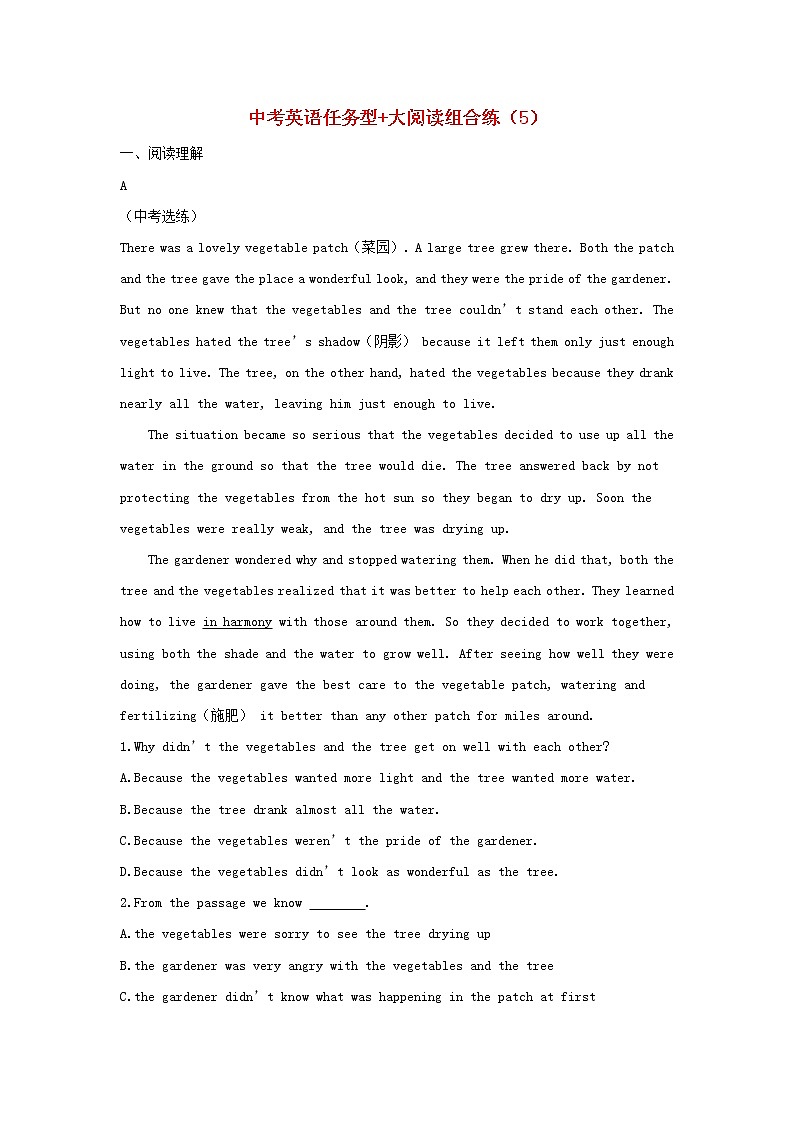 中考英语二轮专题复习任务型阅读+阅读理解组合练习卷05（含答案）第1页