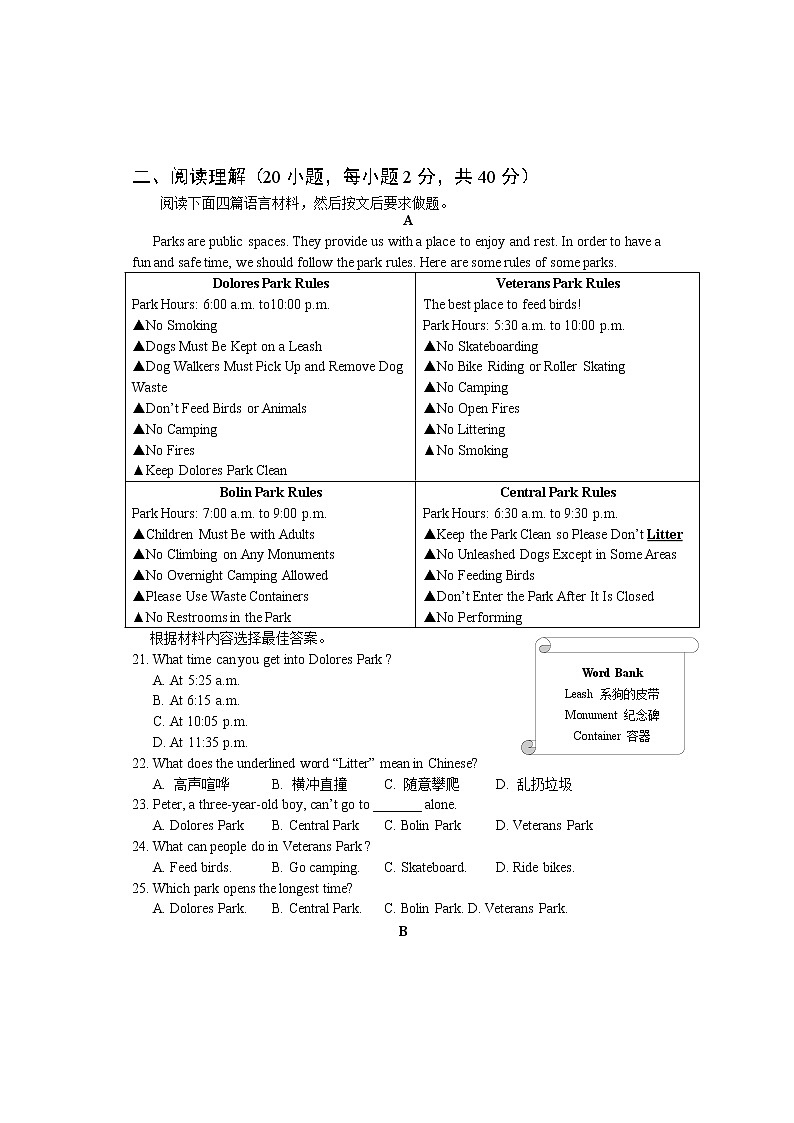 2021年初中毕业年级摸底考试英语试题第3页