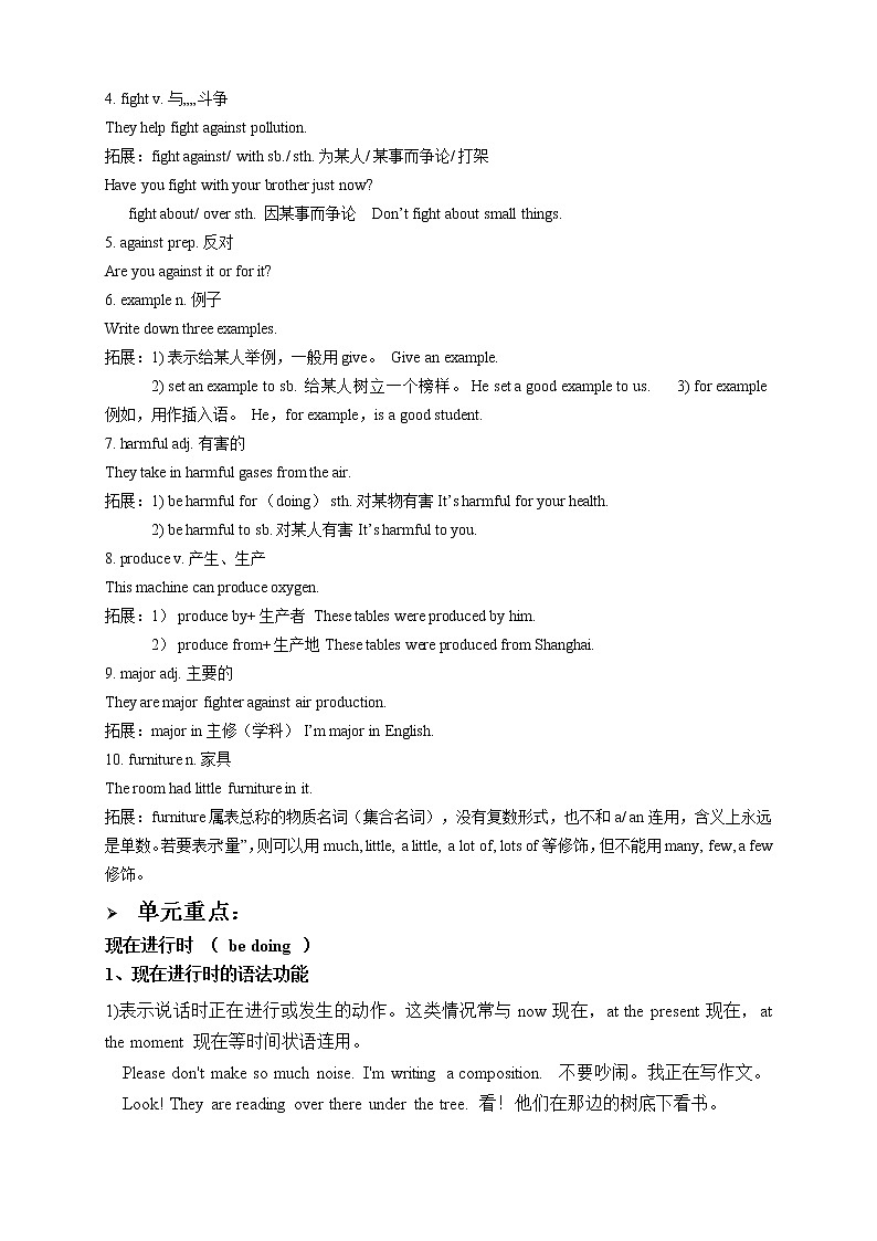 广东省广州市沪教牛津版七年级下册英语 Unit 4 第2讲 语法篇（学生版）学案02