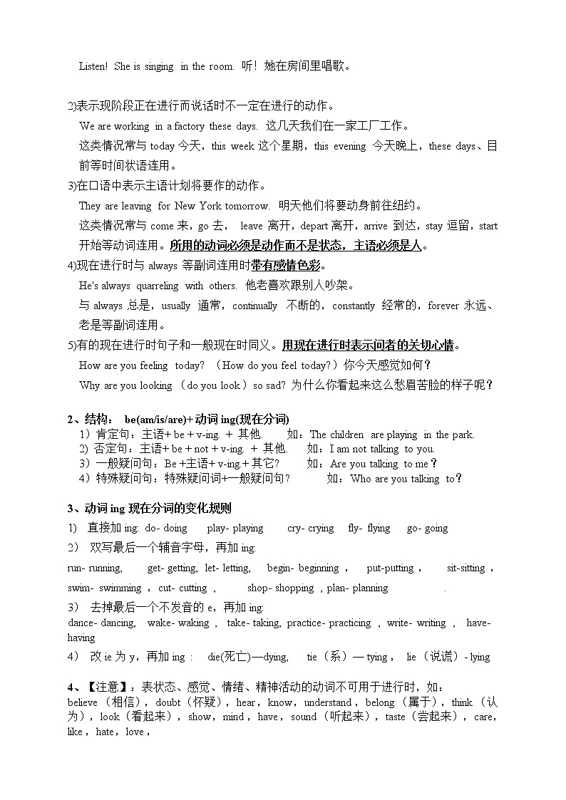 广东省广州市沪教牛津版七年级下册英语 Unit 4 第2讲 语法篇（学生版）学案03