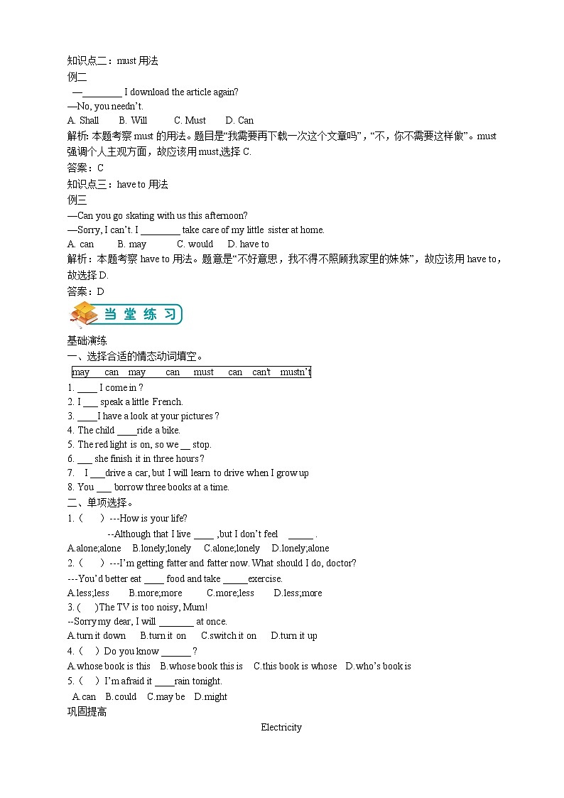 广东省广州市沪教牛津版七年级下册英语 Unit 6  第二讲--语法篇（学生版）学案第3页