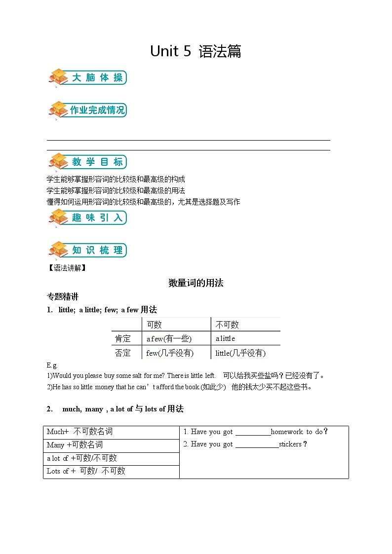 广东省广州市沪教牛津版七年级下册英语 Unit 5 第2讲语法篇（教师版）学案第1页