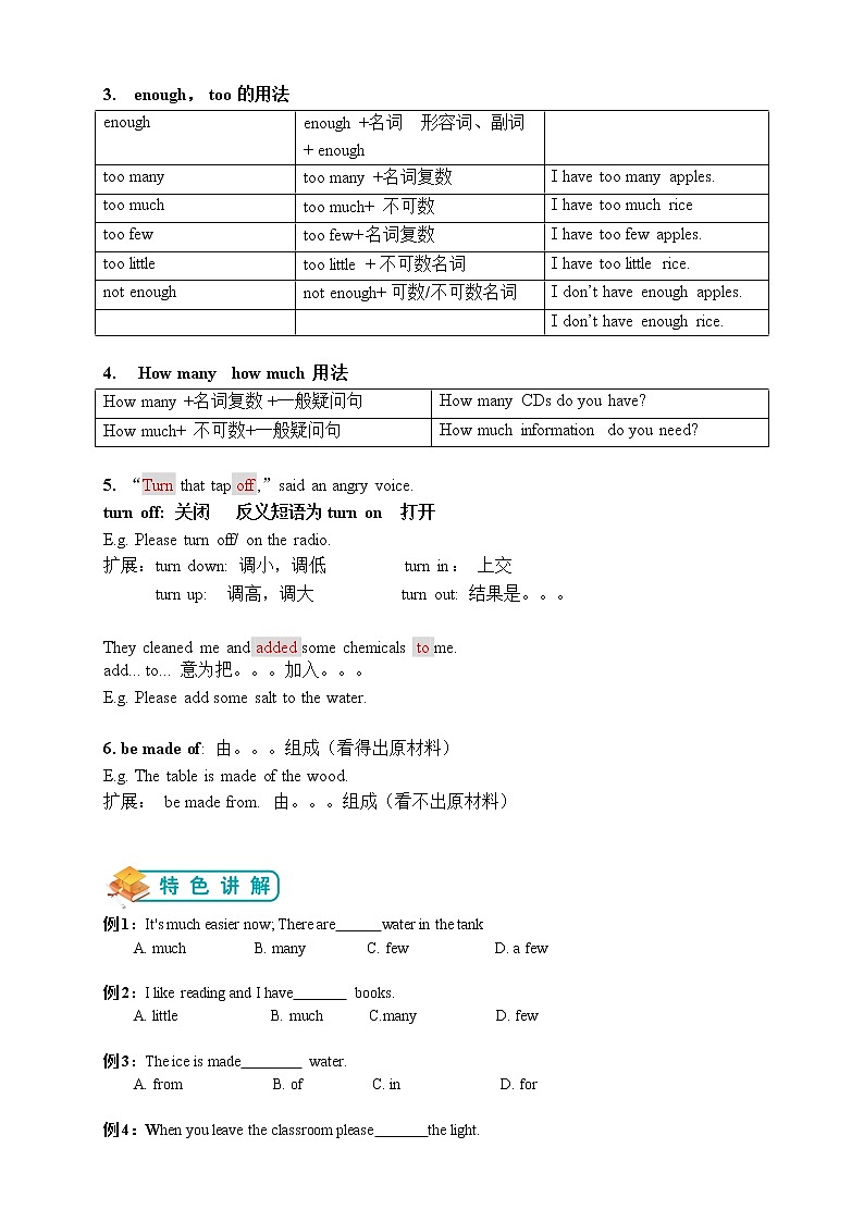 广东省广州市沪教牛津版七年级下册英语 Unit 5 第2讲语法篇（教师版）学案第2页