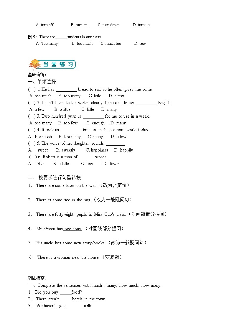 广东省广州市沪教牛津版七年级下册英语 Unit 5 第2讲语法篇（教师版）学案第3页