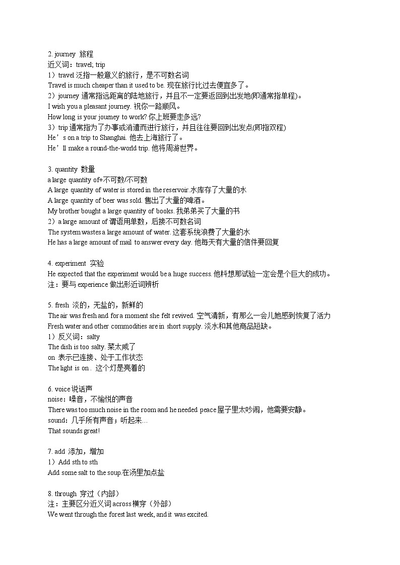 广东省广州市沪教牛津版七年级下册英语 Unit 5 第1讲 词汇篇（学生版）学案第2页