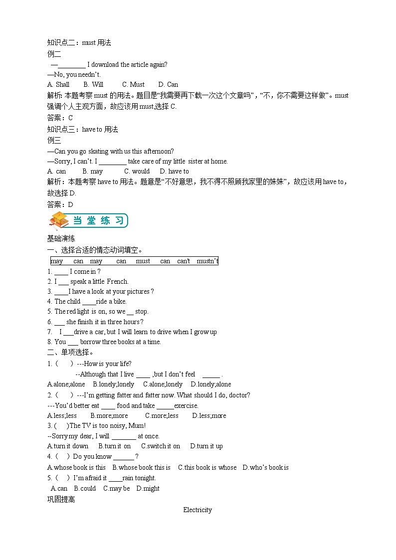 广东省广州市沪教牛津版七年级下册英语 Unit 6  第二讲--语法篇（教师版）学案第3页