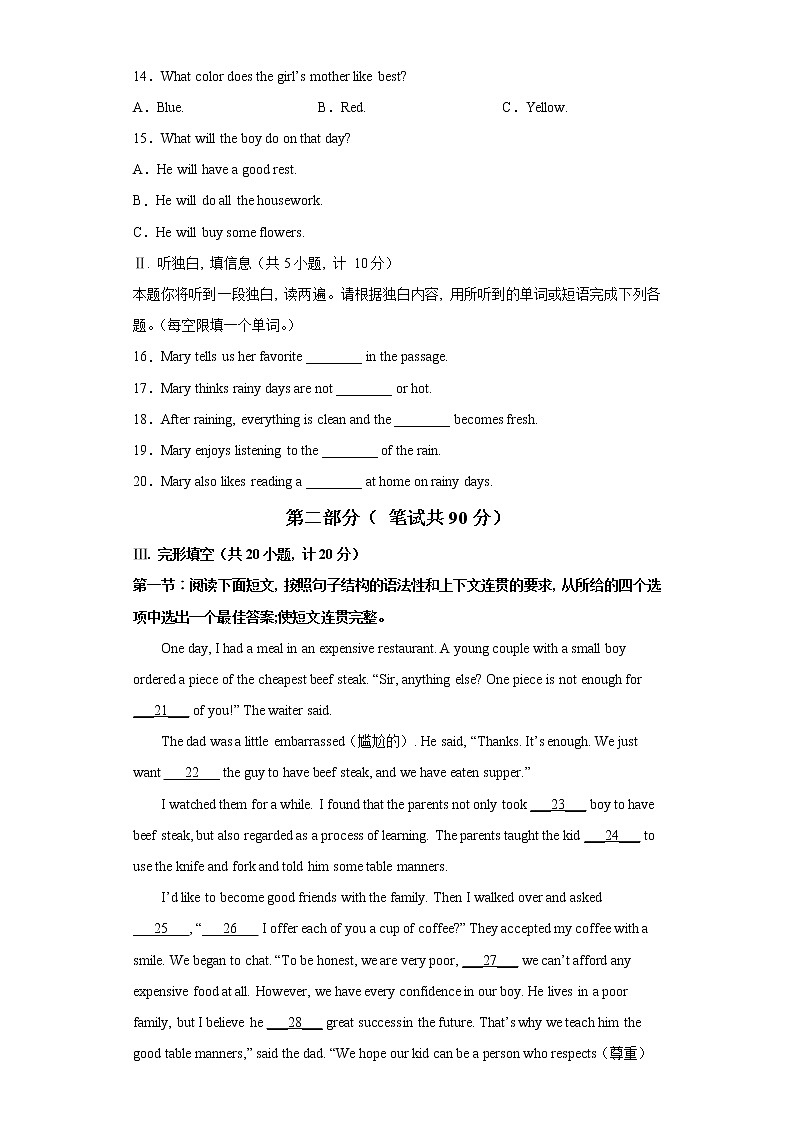 2022年陕西中考一模（含听力音频）练习题02