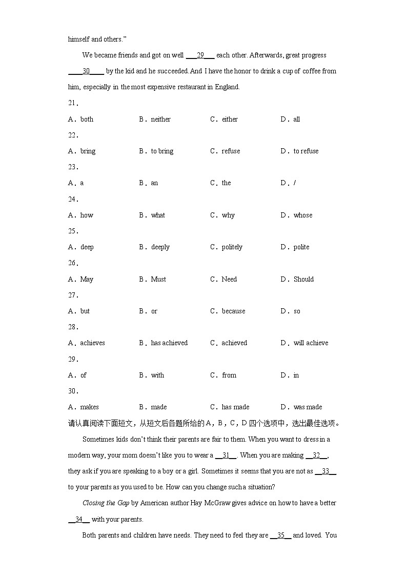 2022年陕西中考一模（含听力音频）练习题03